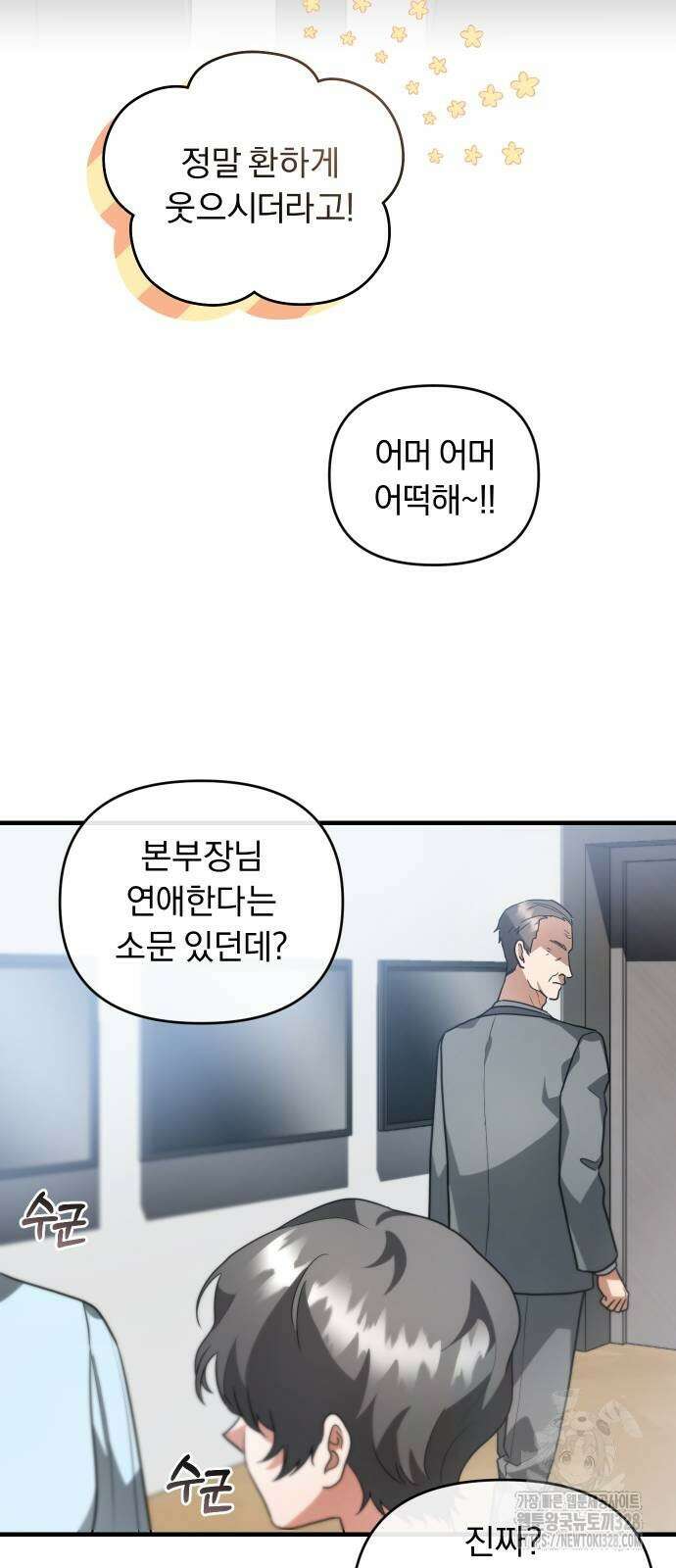 위험한 거짓말 5화 27