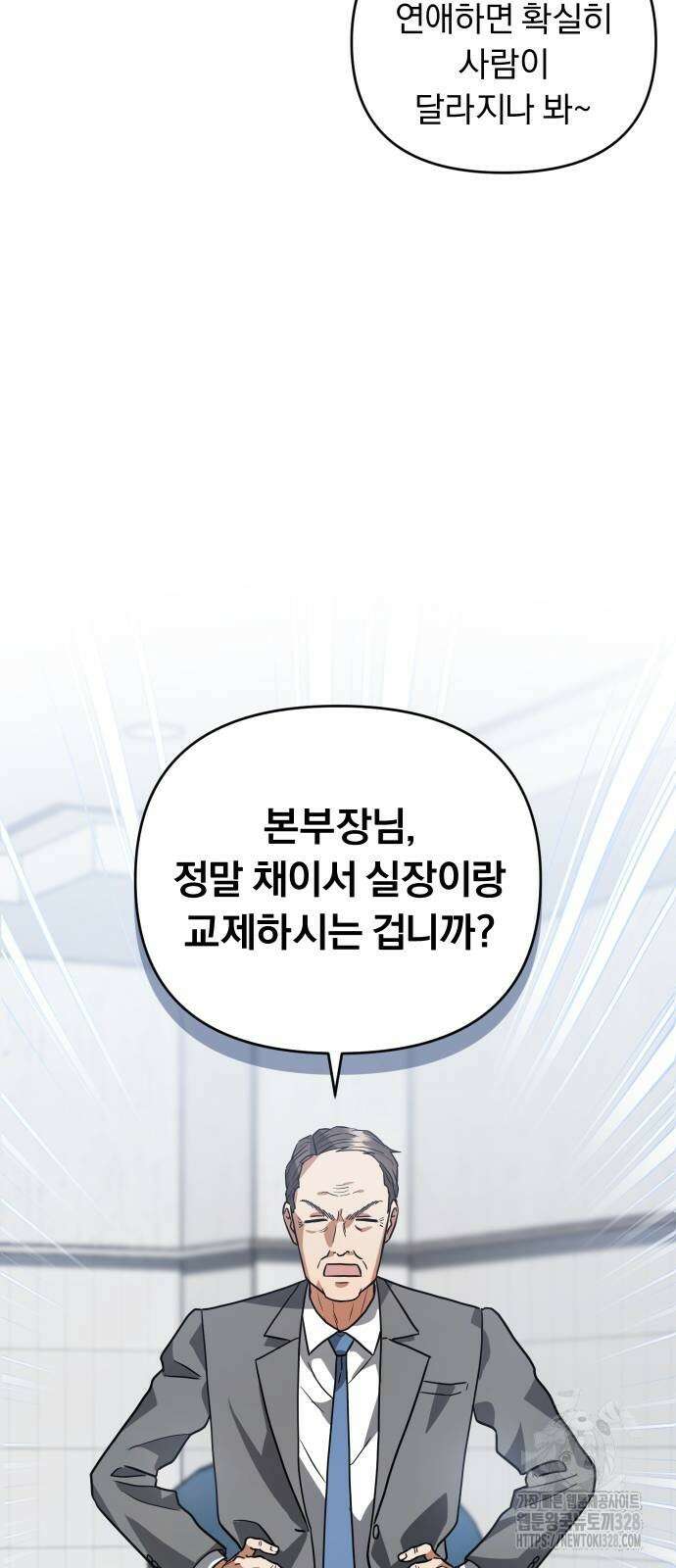 위험한 거짓말 5화 28