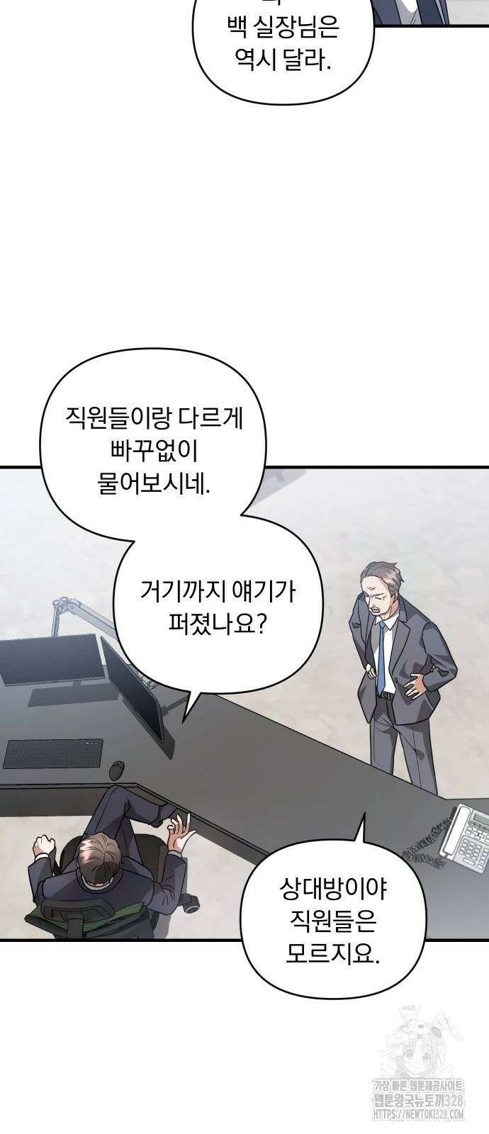 위험한 거짓말 5화 30