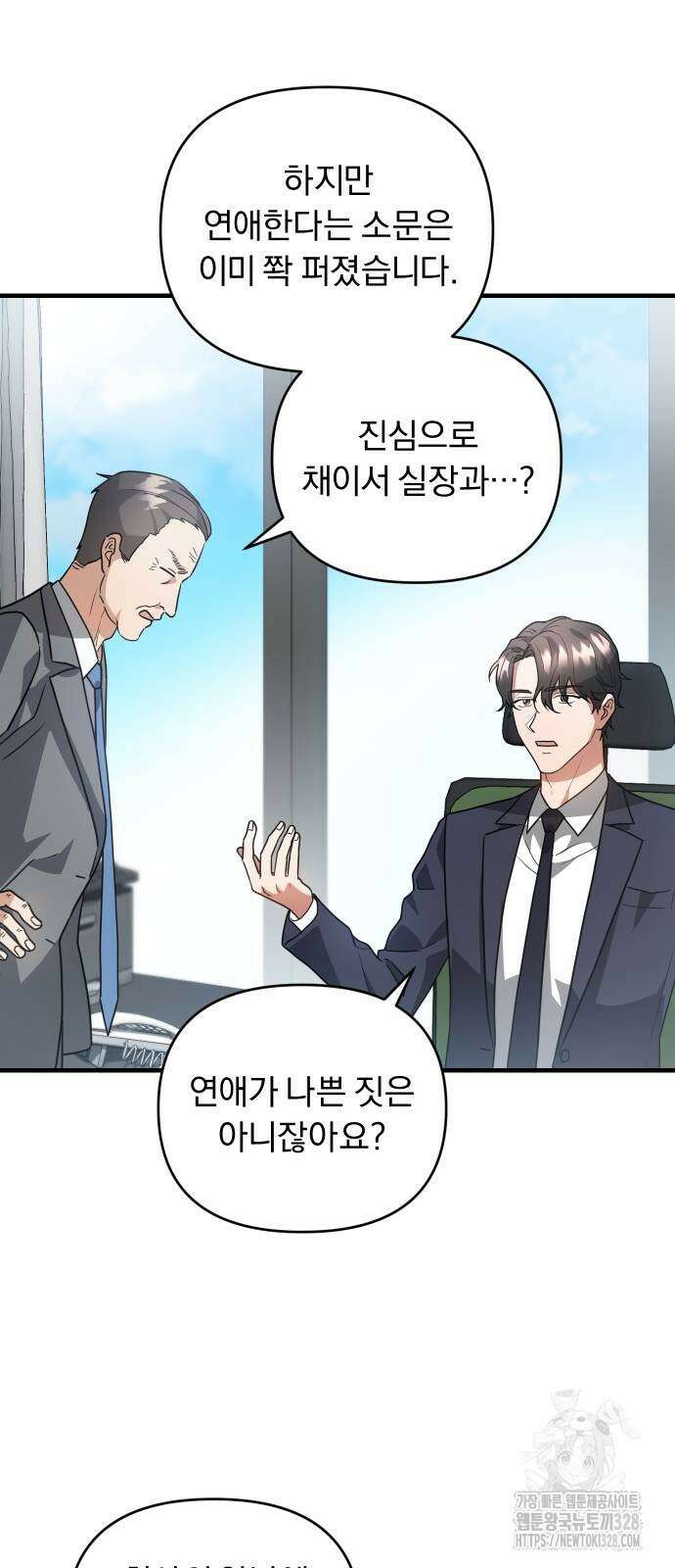 위험한 거짓말 5화 31
