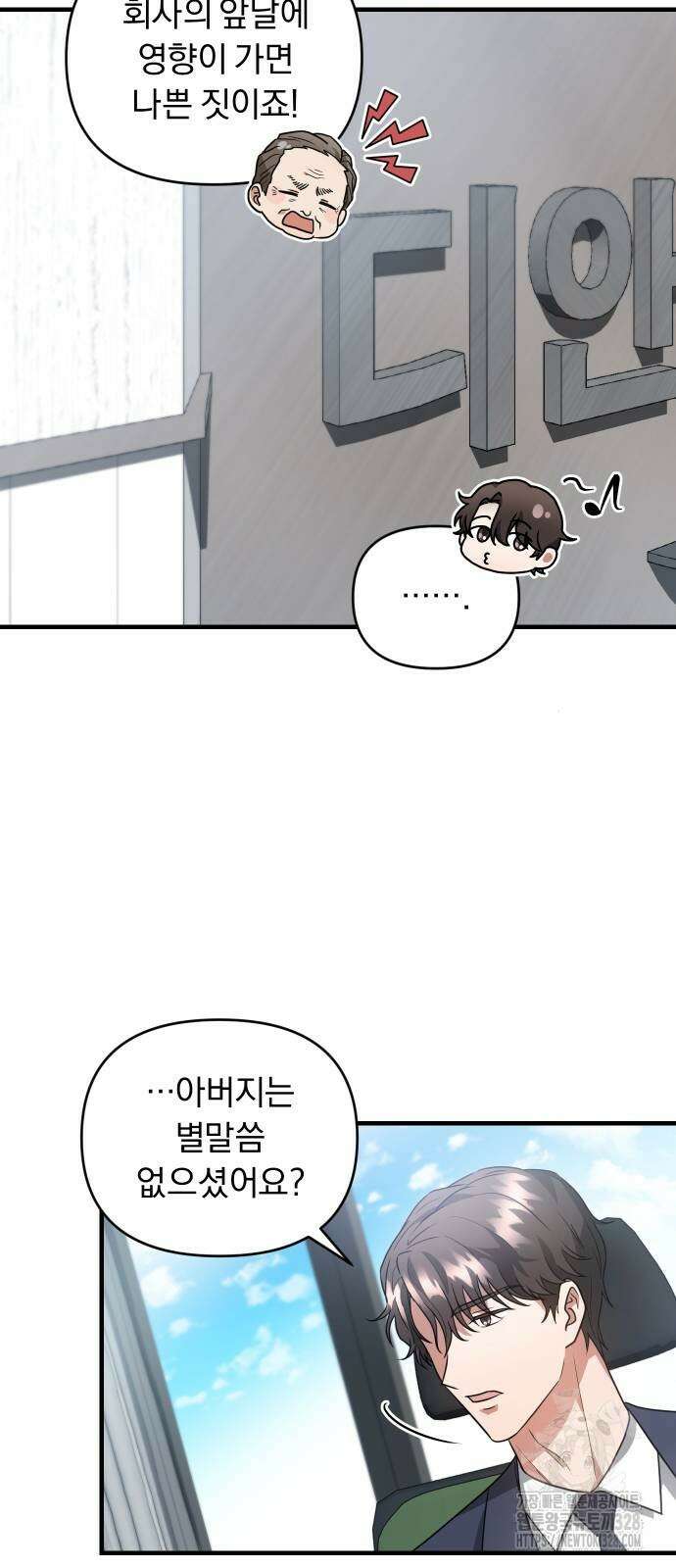 위험한 거짓말 5화 32