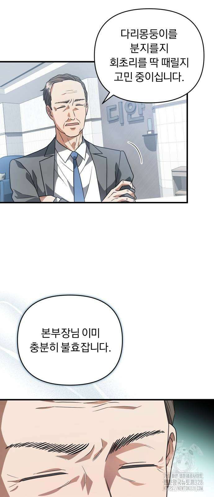 위험한 거짓말 5화 33