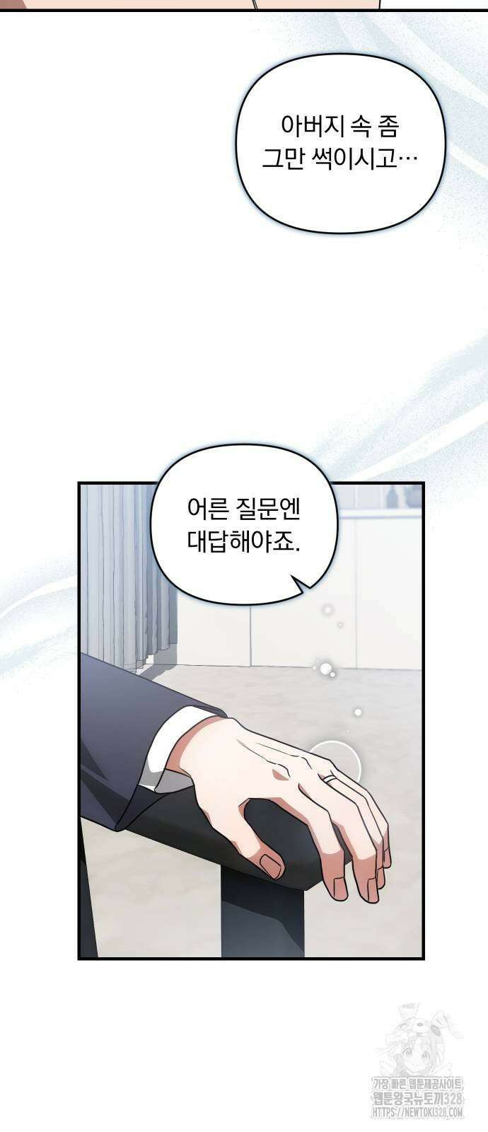 위험한 거짓말 5화 34