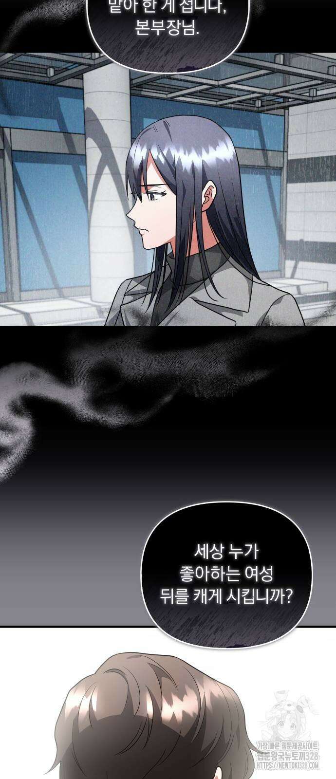 위험한 거짓말 5화 37