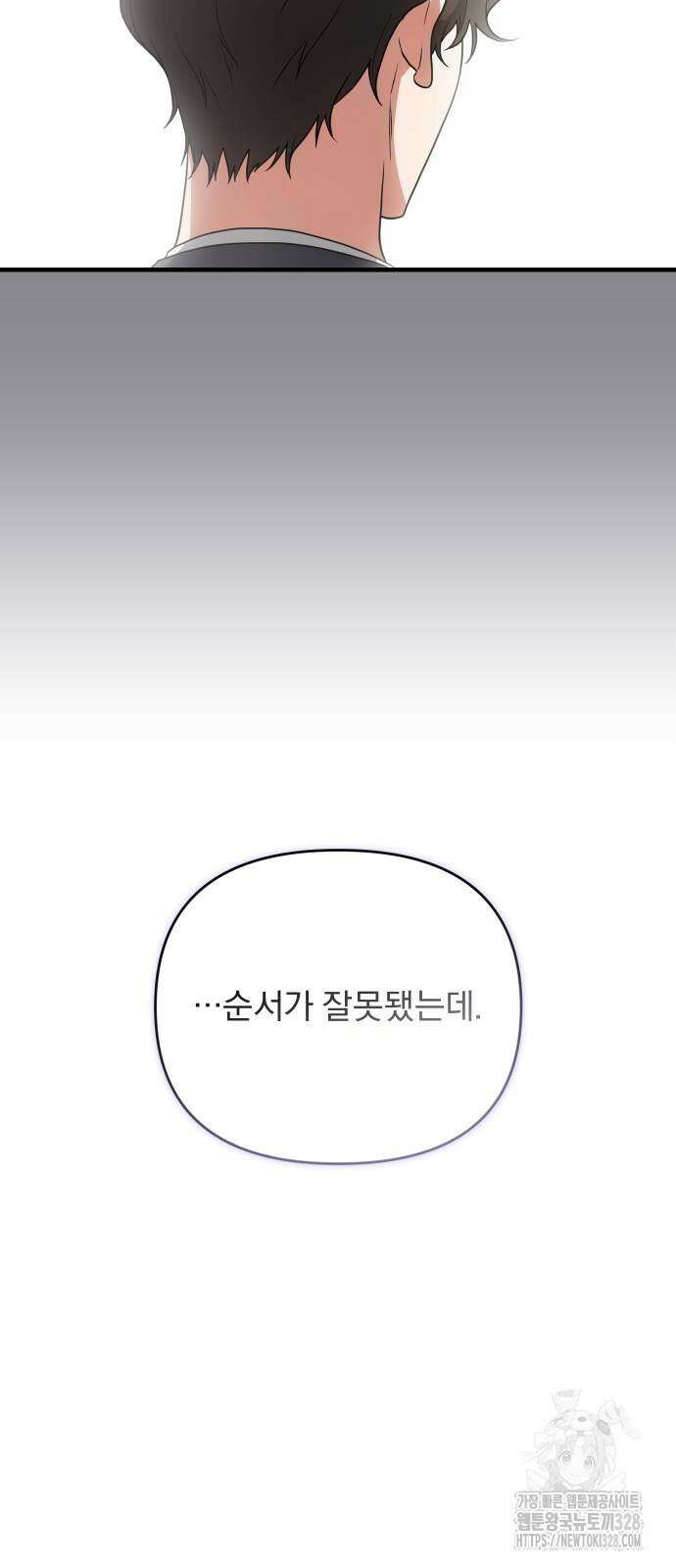 위험한 거짓말 5화 38