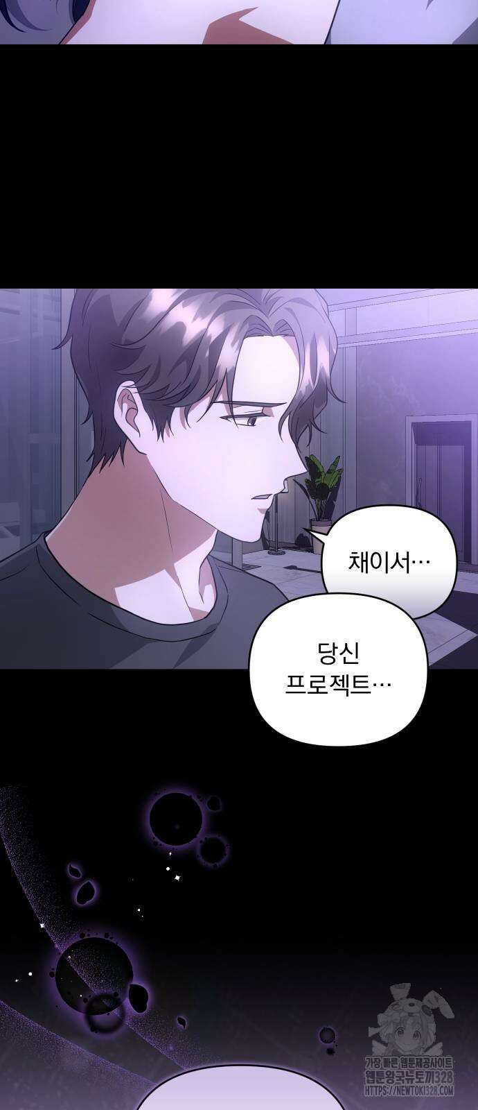 위험한 거짓말 5화 42