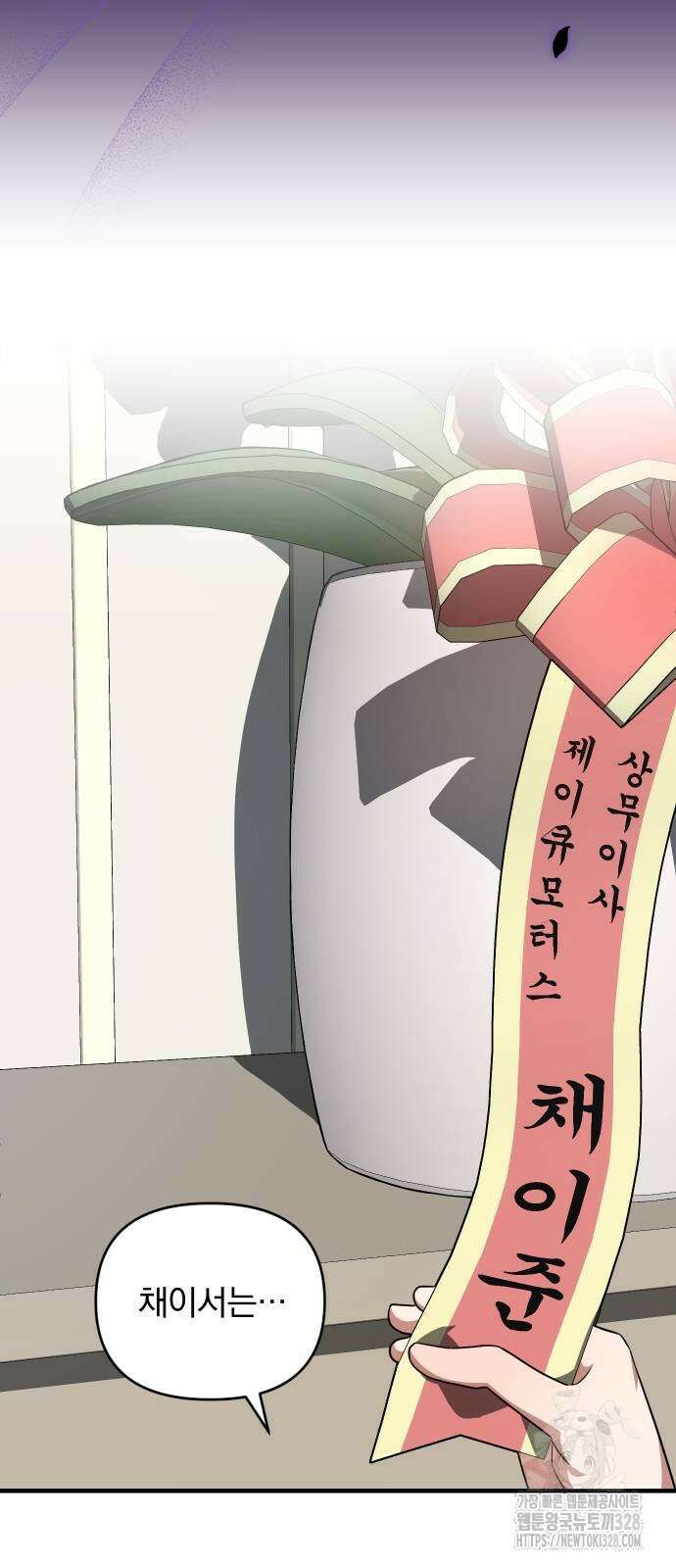 위험한 거짓말 5화 44