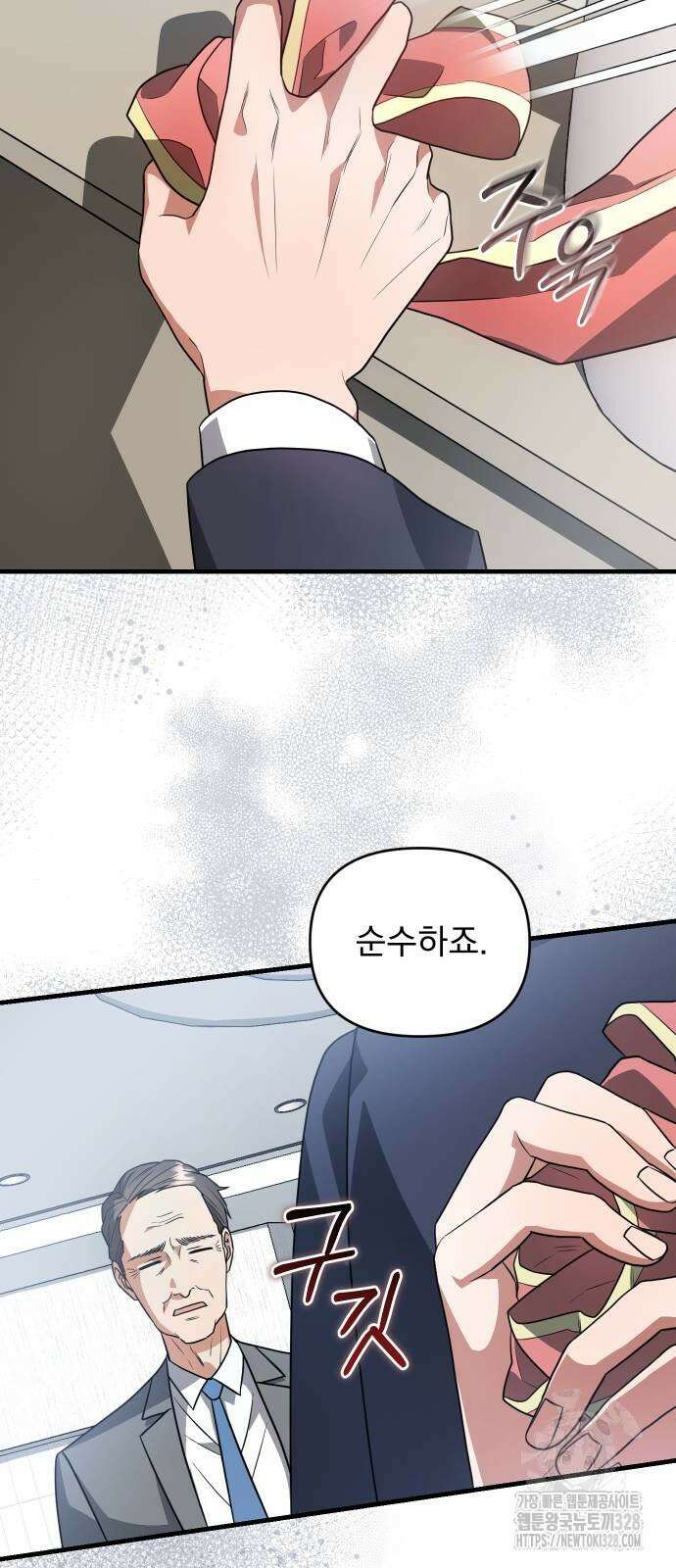 위험한 거짓말 5화 46