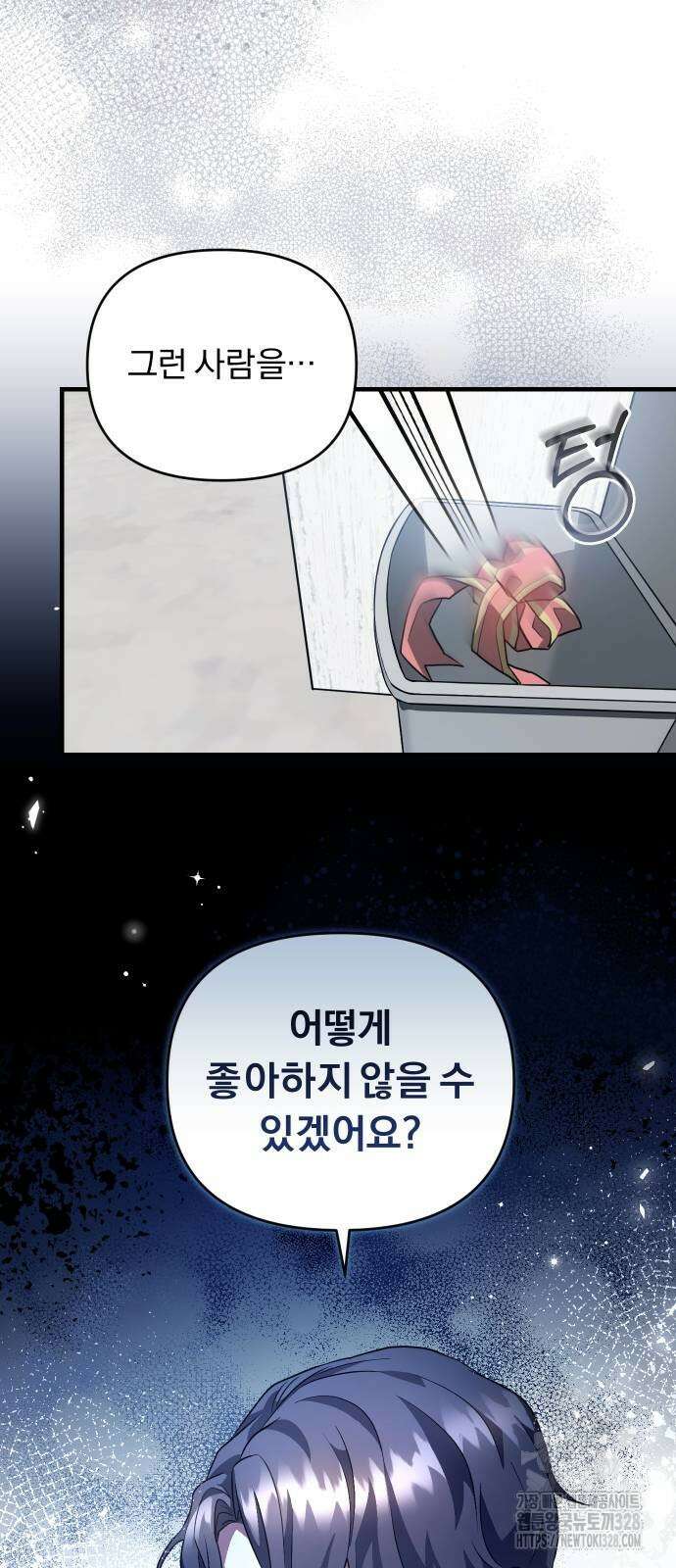 위험한 거짓말 5화 47
