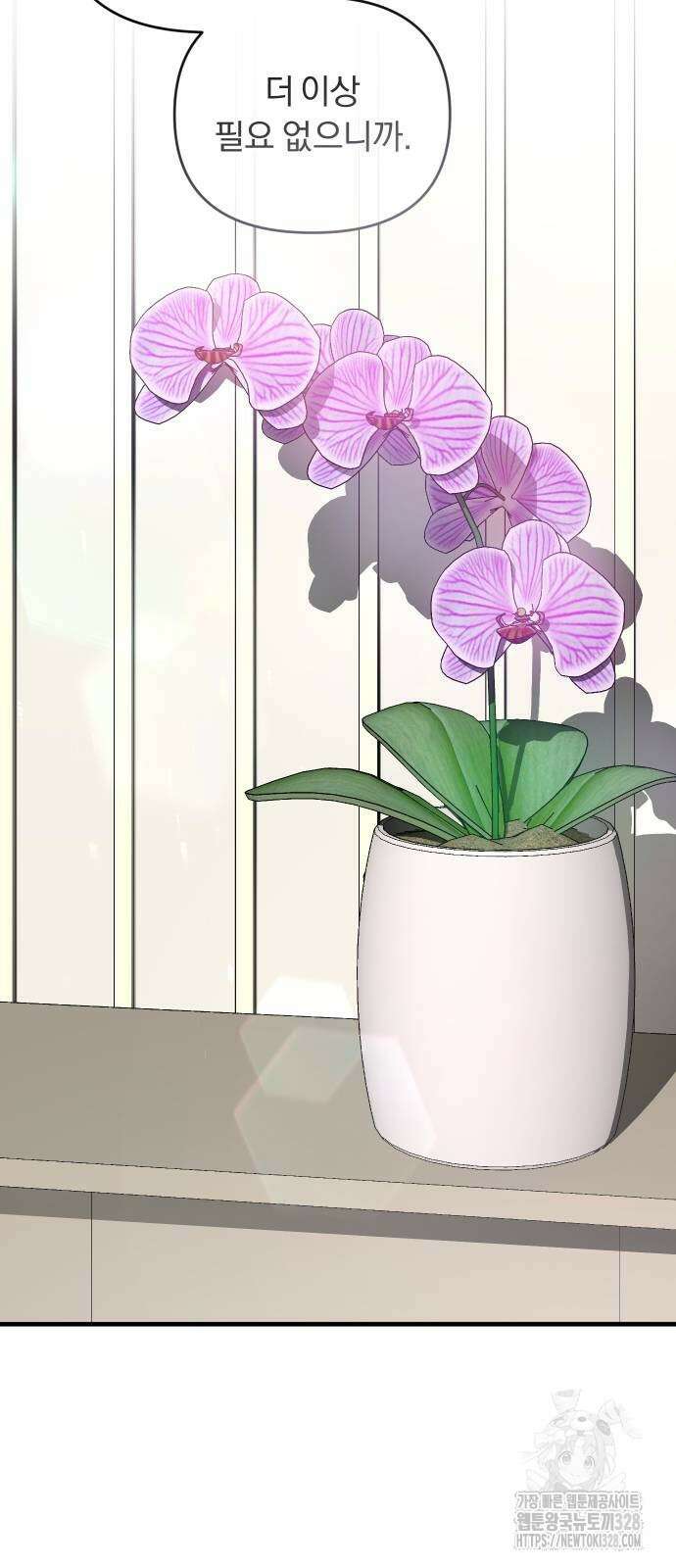 위험한 거짓말 5화 49