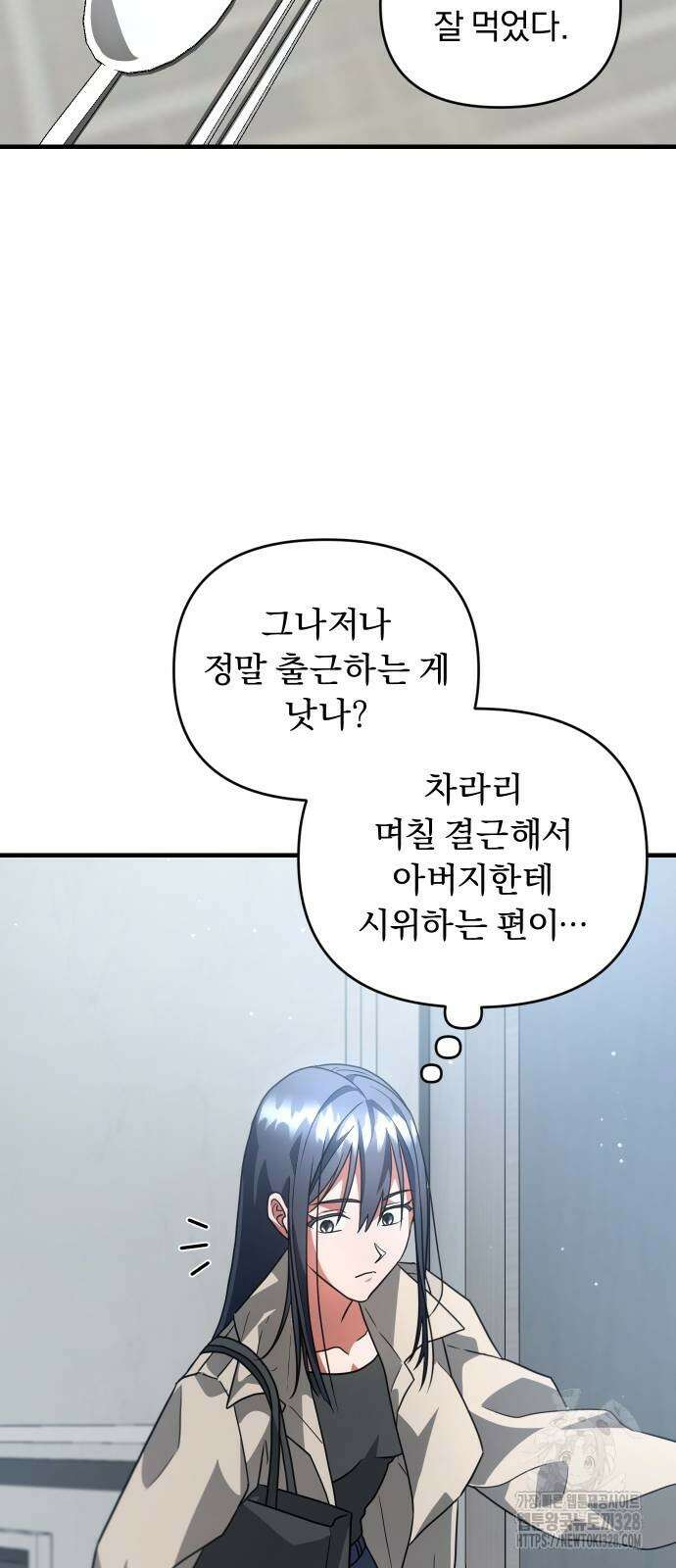 위험한 거짓말 5화 51