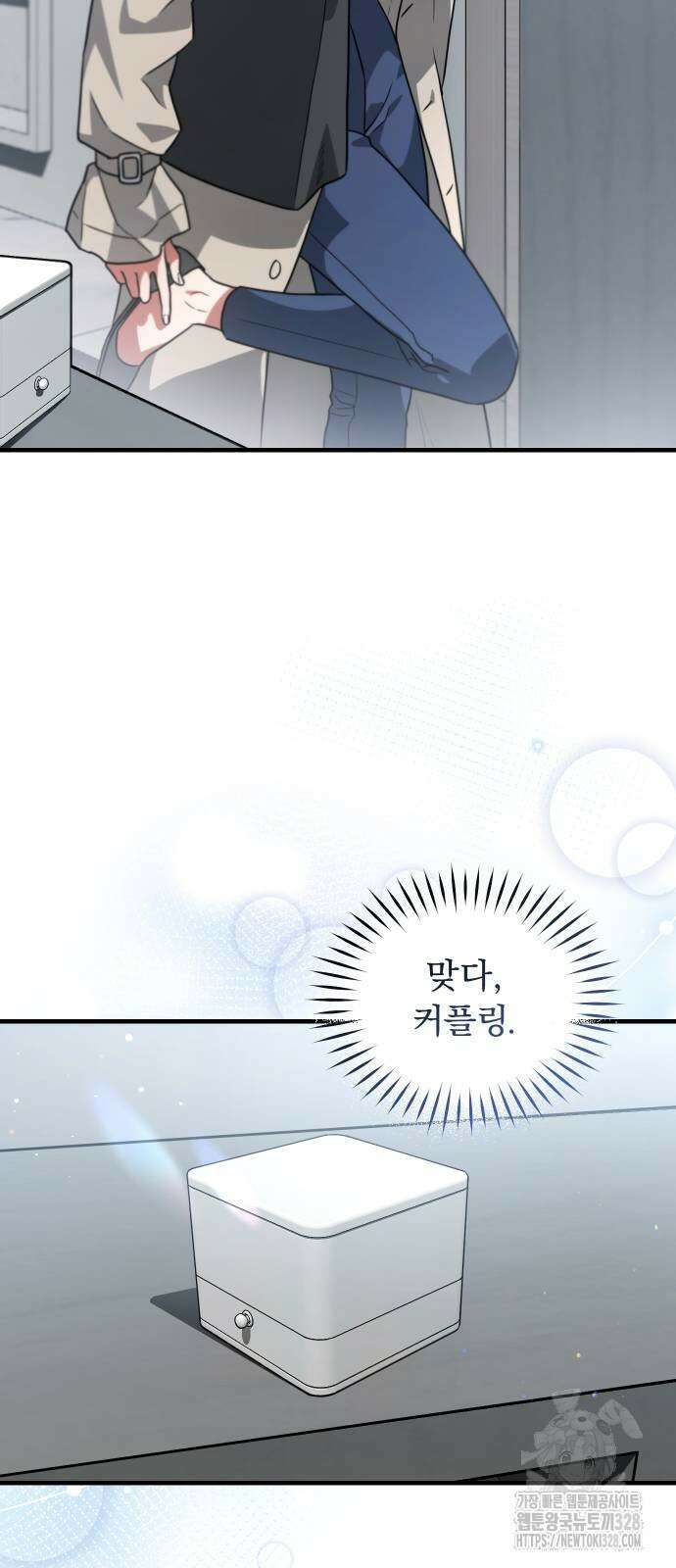위험한 거짓말 5화 52