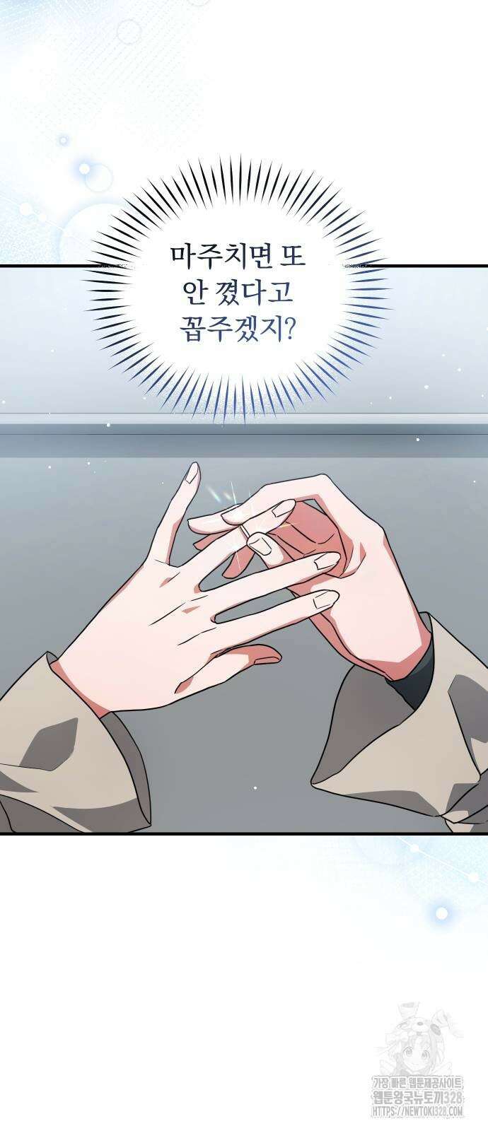 위험한 거짓말 5화 53