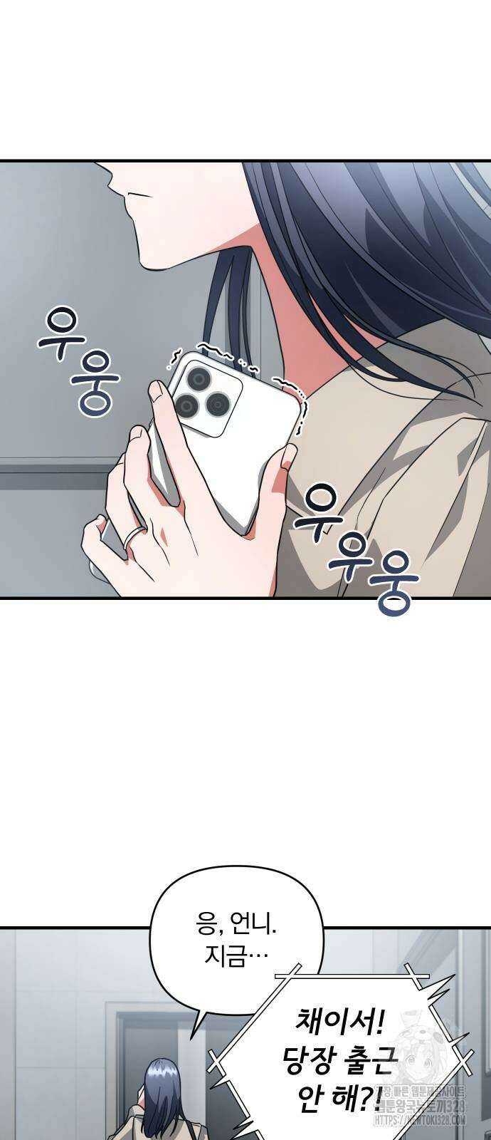 위험한 거짓말 5화 54