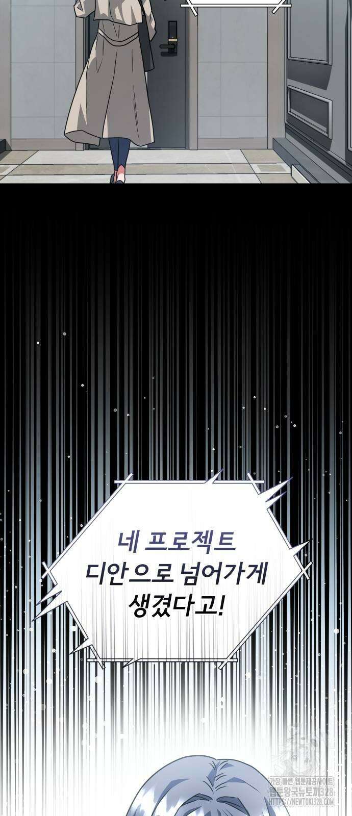 위험한 거짓말 5화 55