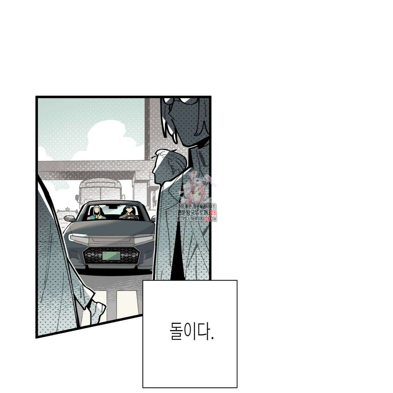 저주를 처벌하는 법 7화 1