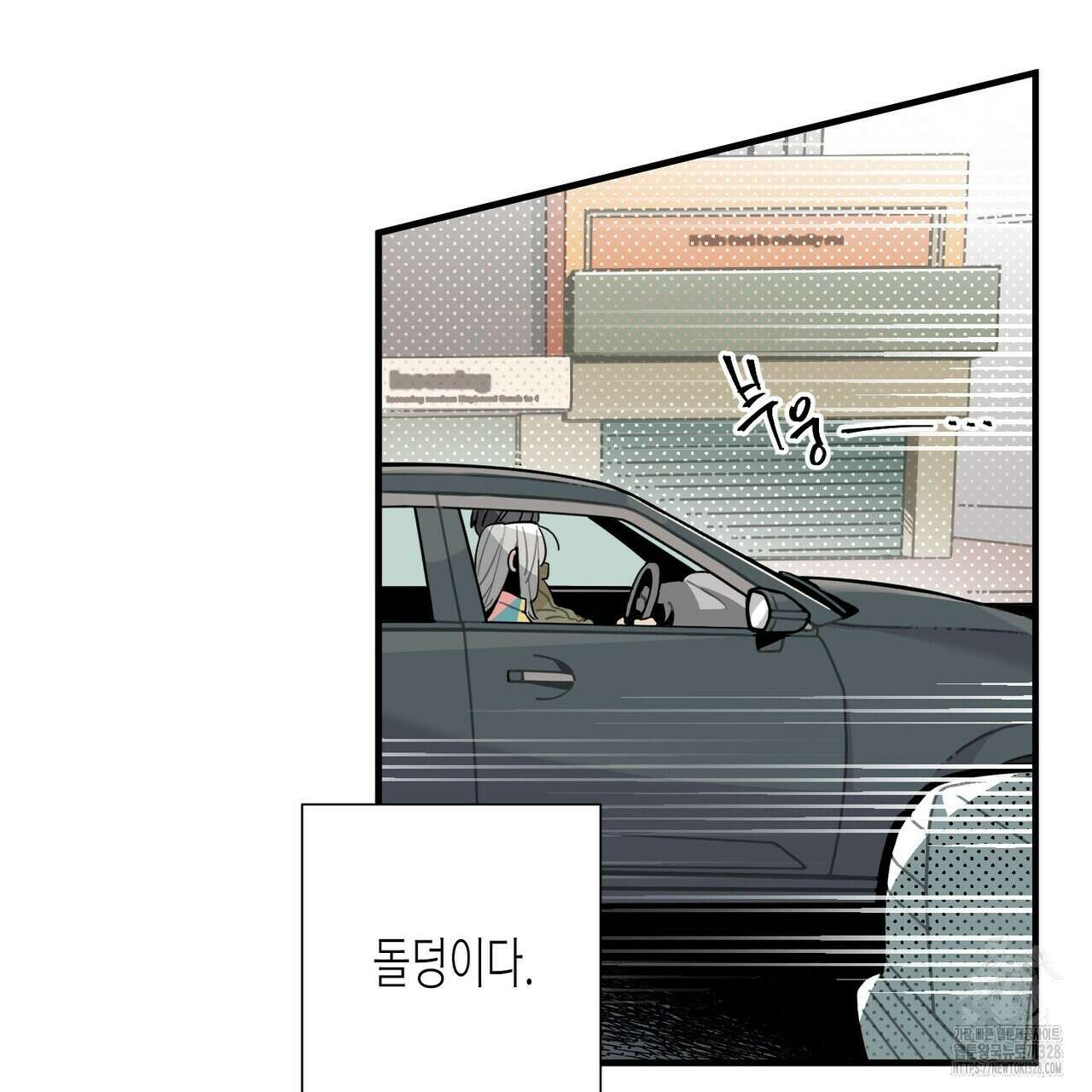 저주를 처벌하는 법 7화 2