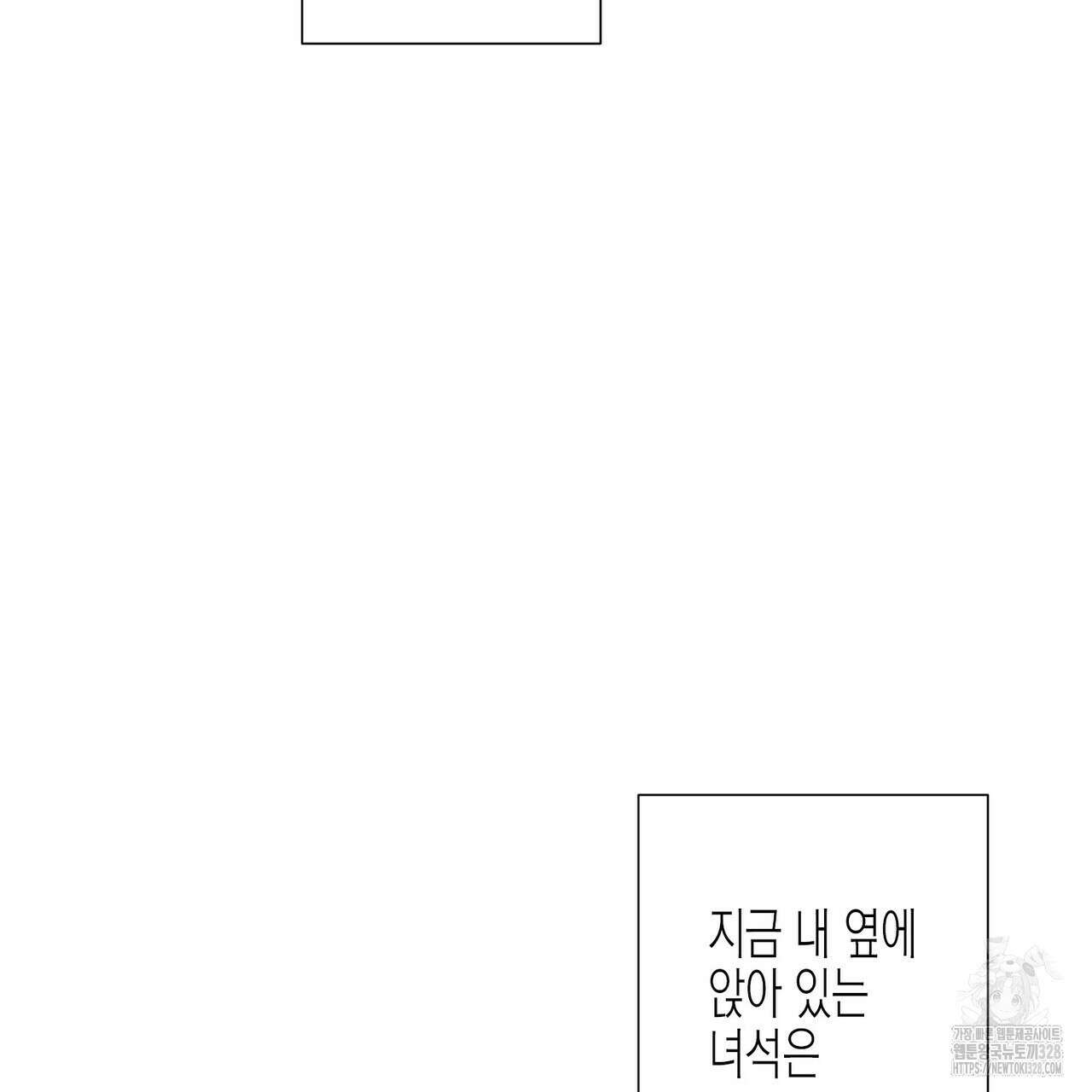 저주를 처벌하는 법 7화 3