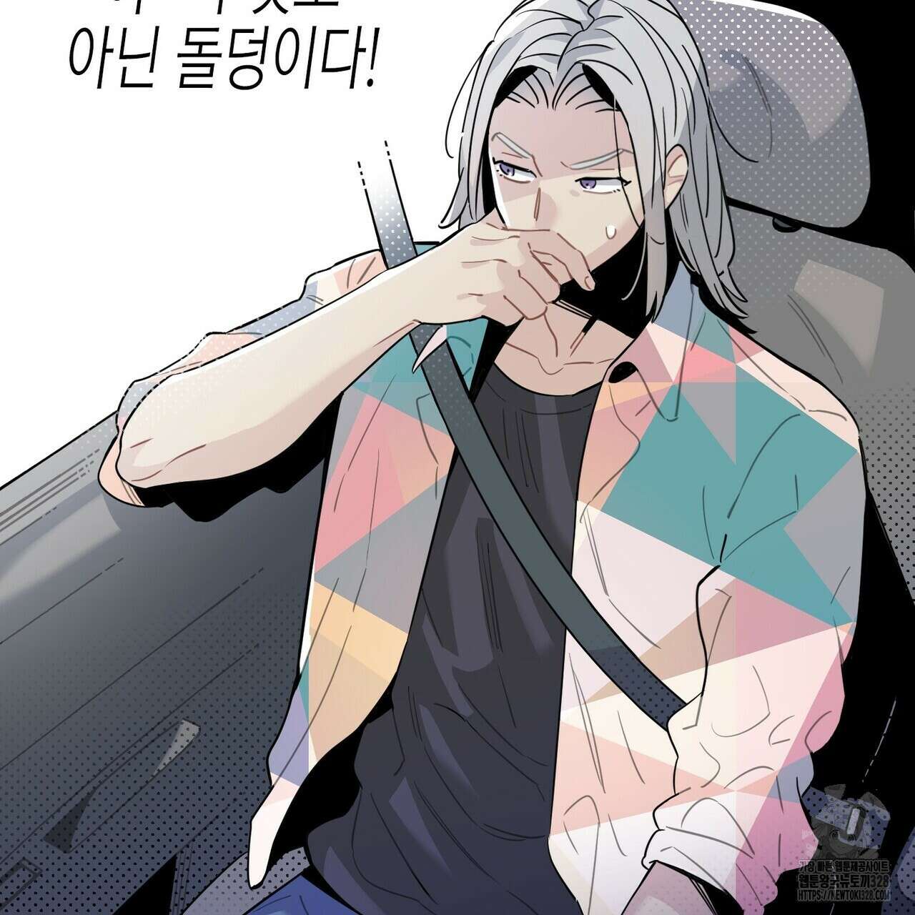 저주를 처벌하는 법 7화 6