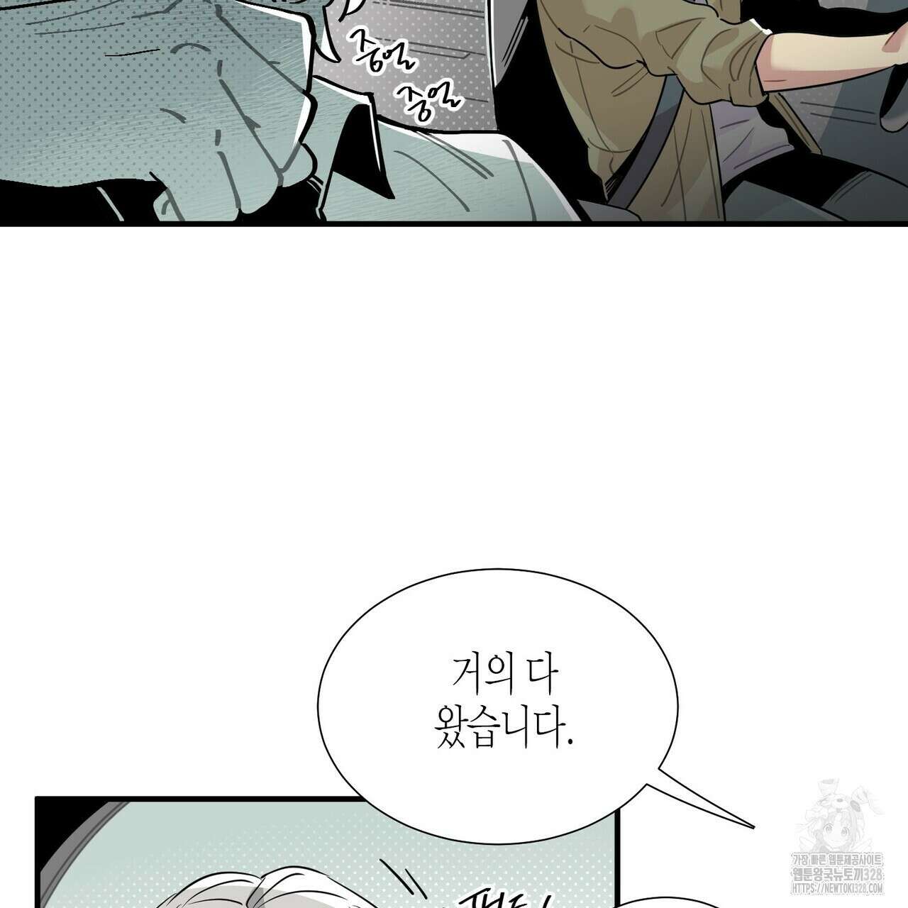 저주를 처벌하는 법 7화 10