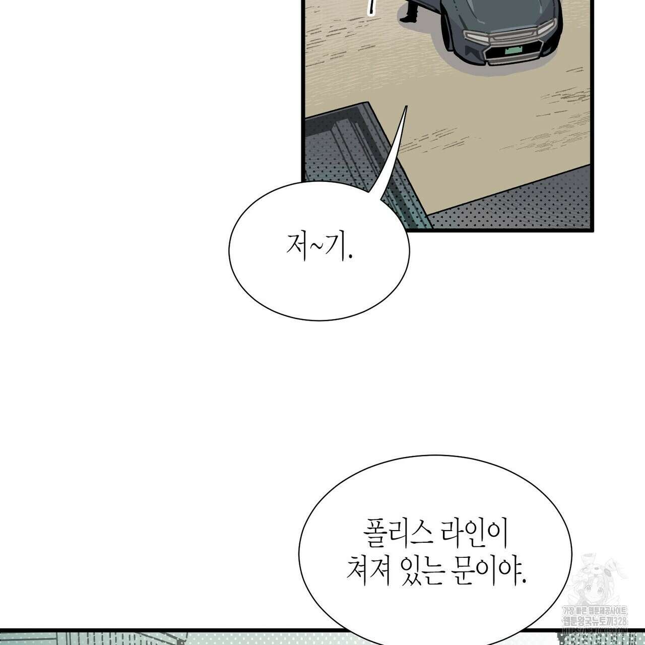 저주를 처벌하는 법 7화 14