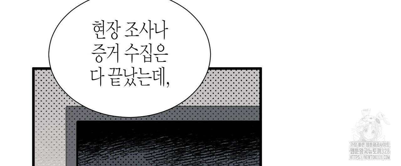 저주를 처벌하는 법 7화 16