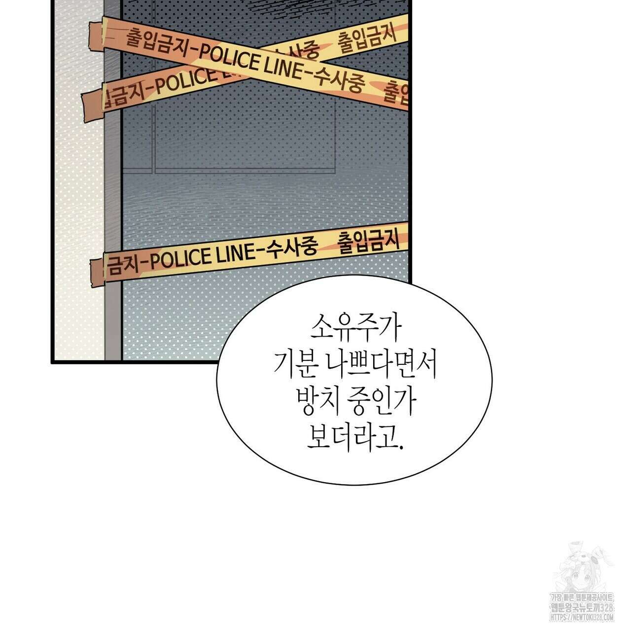 저주를 처벌하는 법 7화 17