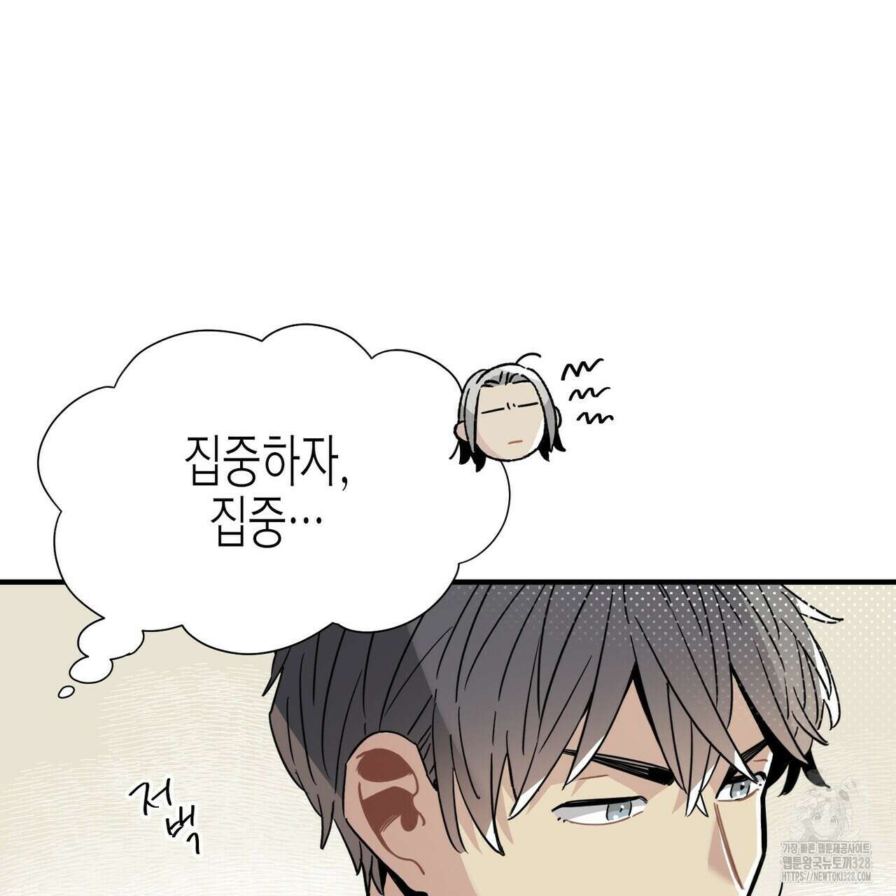 저주를 처벌하는 법 7화 18