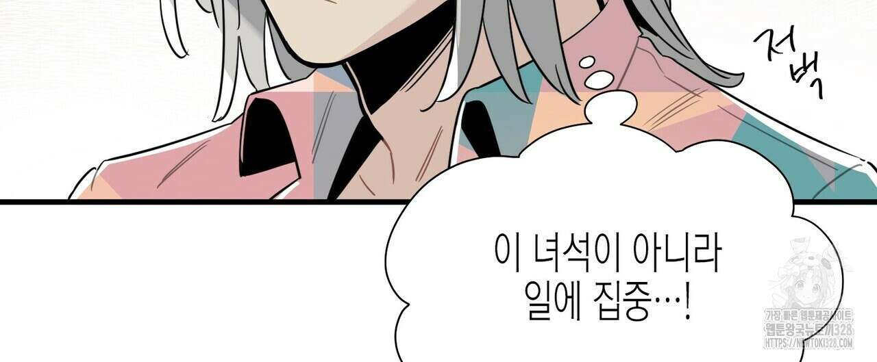 저주를 처벌하는 법 7화 20