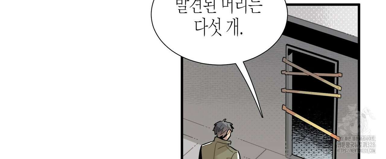 저주를 처벌하는 법 7화 24