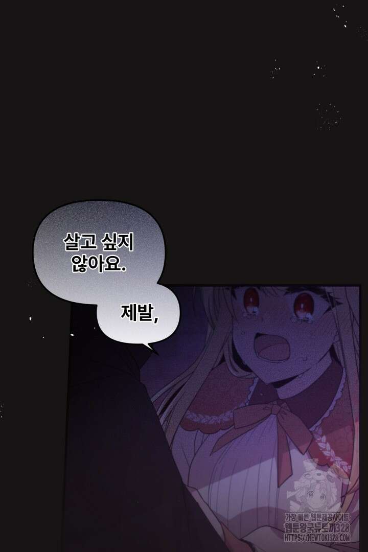좀비로부터 살아남아야 하는 XX의 사정 1화 3