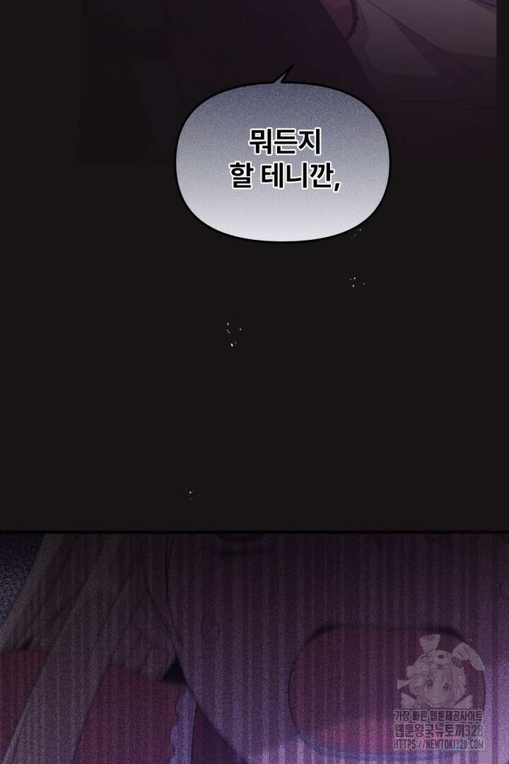 좀비로부터 살아남아야 하는 XX의 사정 1화 4
