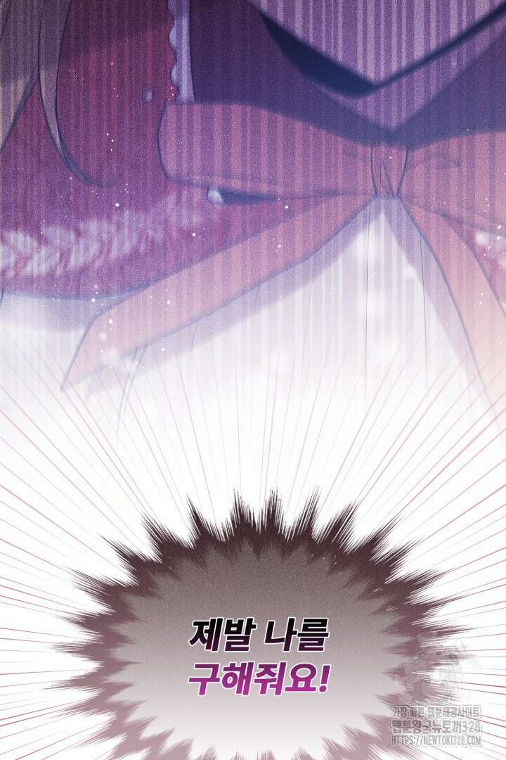좀비로부터 살아남아야 하는 XX의 사정 1화 5