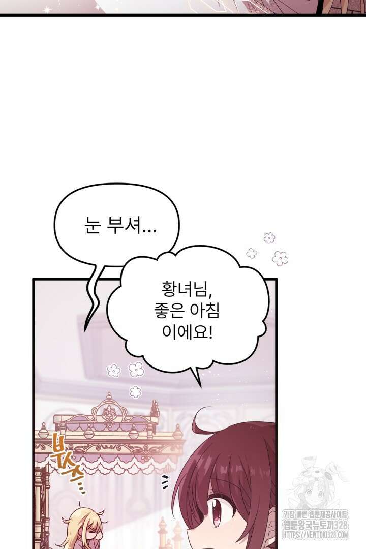 좀비로부터 살아남아야 하는 XX의 사정 1화 8