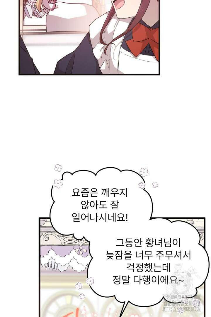 좀비로부터 살아남아야 하는 XX의 사정 1화 9
