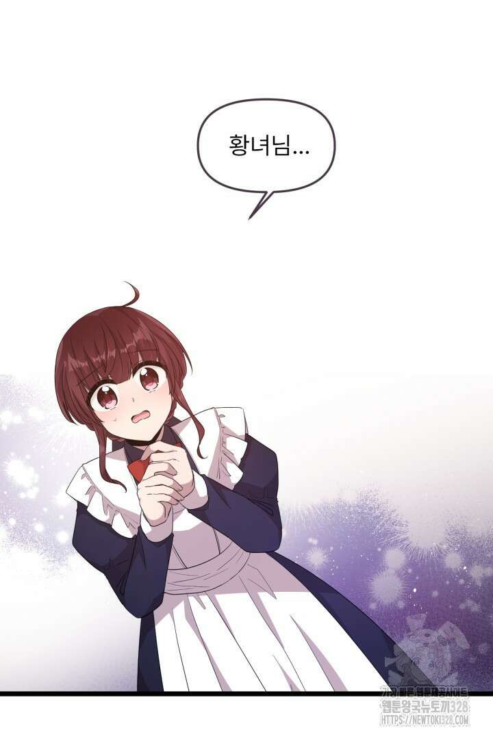 좀비로부터 살아남아야 하는 XX의 사정 1화 12