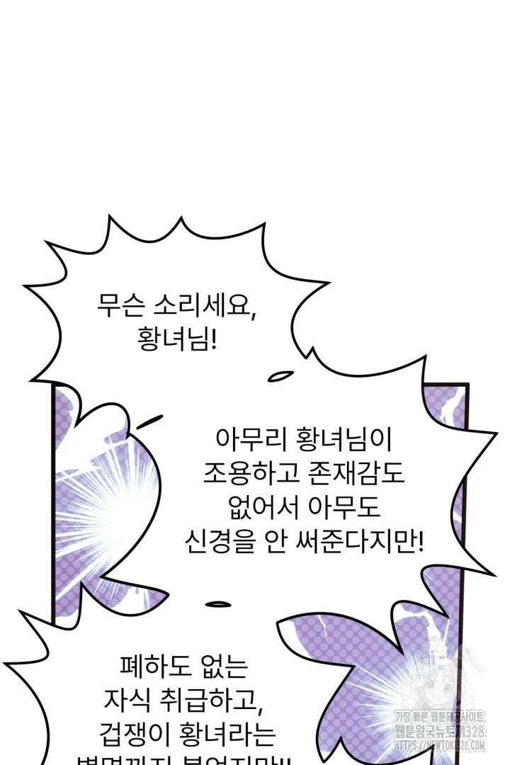 좀비로부터 살아남아야 하는 XX의 사정 1화 13