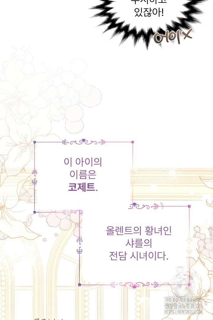 좀비로부터 살아남아야 하는 XX의 사정 1화 15