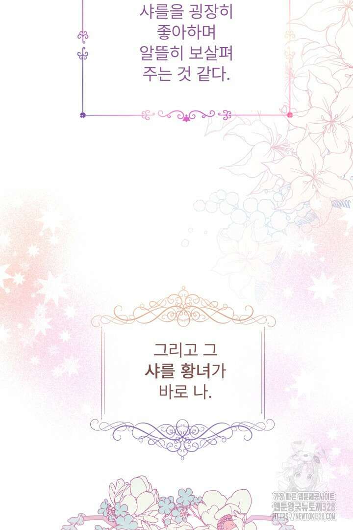 좀비로부터 살아남아야 하는 XX의 사정 1화 17