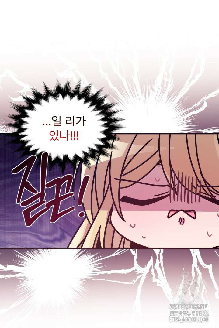 좀비로부터 살아남아야 하는 XX의 사정 1화 19