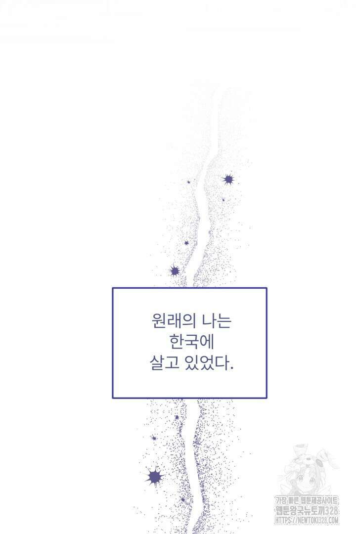 좀비로부터 살아남아야 하는 XX의 사정 1화 20