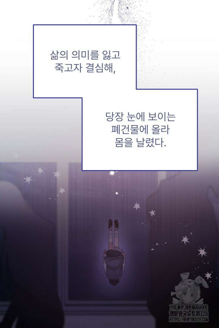 좀비로부터 살아남아야 하는 XX의 사정 1화 21