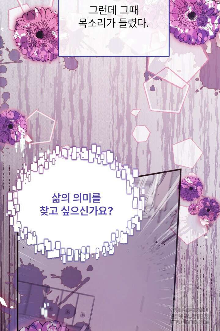 좀비로부터 살아남아야 하는 XX의 사정 1화 23