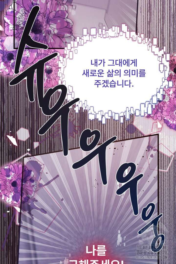 좀비로부터 살아남아야 하는 XX의 사정 1화 24