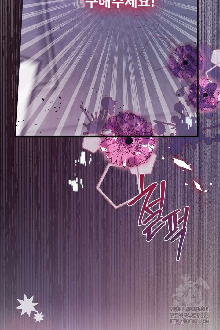 좀비로부터 살아남아야 하는 XX의 사정 1화 25