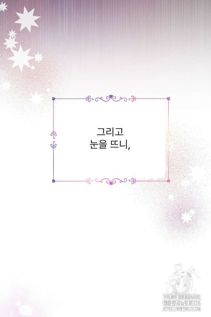 좀비로부터 살아남아야 하는 XX의 사정 1화 26