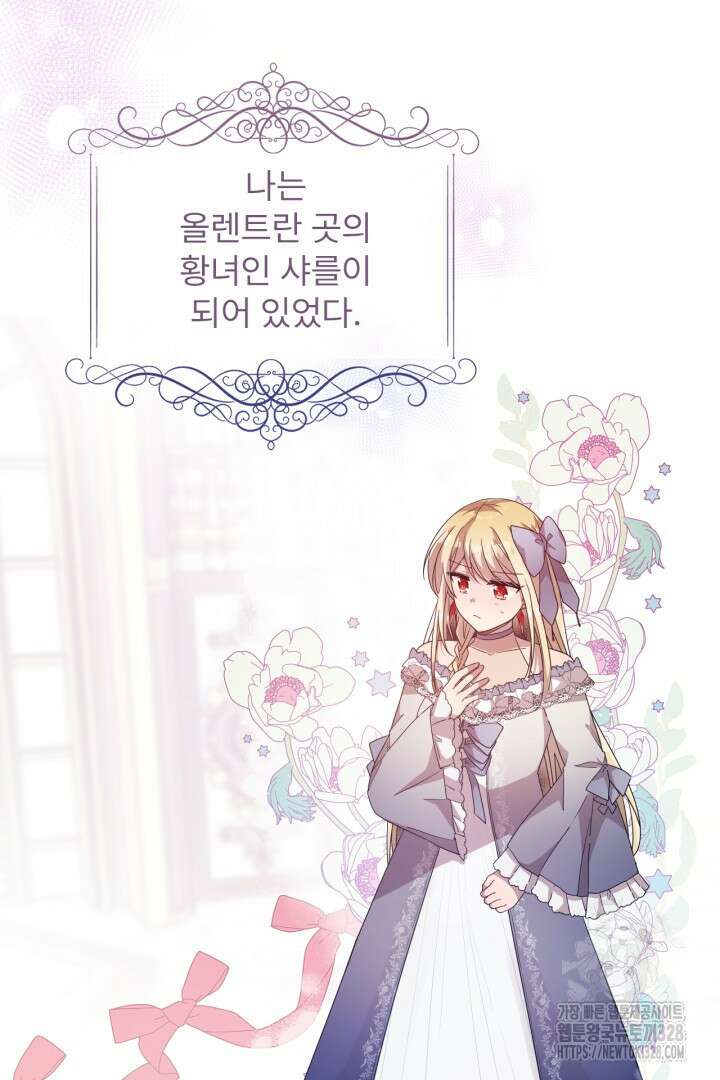 좀비로부터 살아남아야 하는 XX의 사정 1화 27