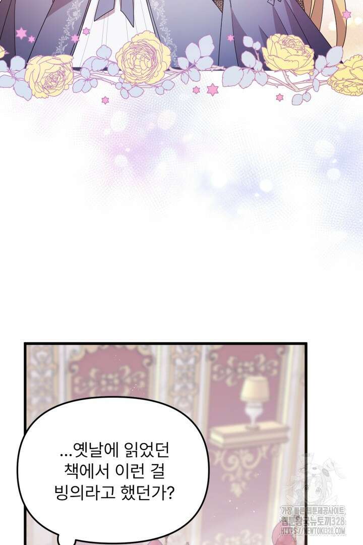 좀비로부터 살아남아야 하는 XX의 사정 1화 29