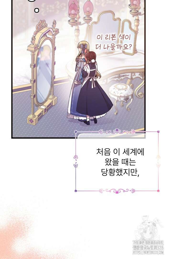 좀비로부터 살아남아야 하는 XX의 사정 1화 30