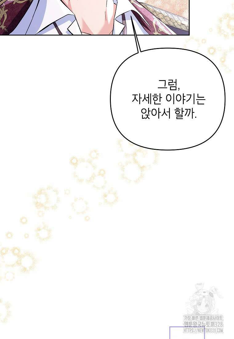 시한부 남편인 줄 알았습니다만? 12화 18